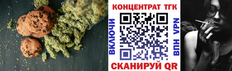 Печенье с ТГК марихуана где купить наркоту Сельцо