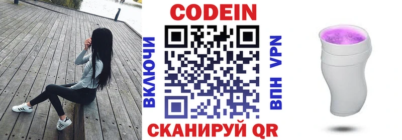 где купить наркотик  Сельцо  Кодеин напиток Lean (лин) 