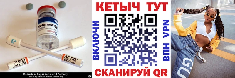 Кетамин VHQ  Сельцо 