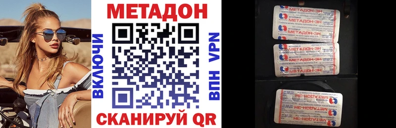 МЕТАДОН VHQ  Сельцо 